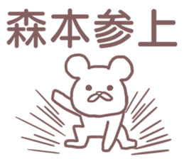 Sticker for Morimoto sticker #11931922