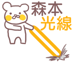 Sticker for Morimoto sticker #11931923