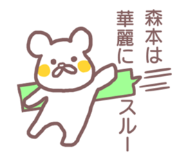 Sticker for Morimoto sticker #11931924