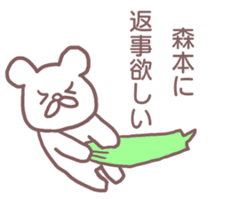 Sticker for Morimoto sticker #11931925