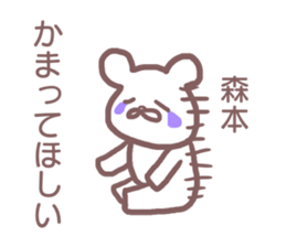 Sticker for Morimoto sticker #11931926