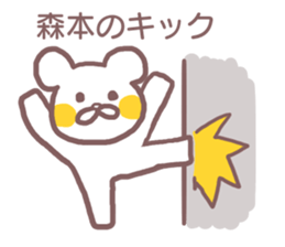 Sticker for Morimoto sticker #11931928