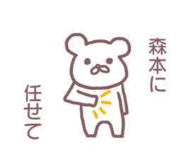 Sticker for Morimoto sticker #11931930