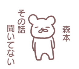 Sticker for Morimoto sticker #11931932