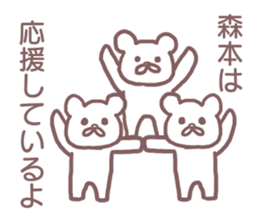 Sticker for Morimoto sticker #11931934