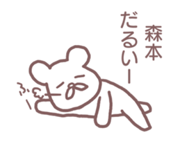 Sticker for Morimoto sticker #11931935