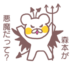 Sticker for Morimoto sticker #11931939