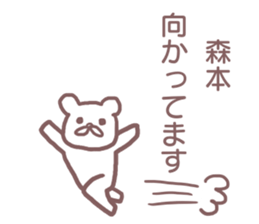 Sticker for Morimoto sticker #11931940