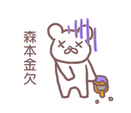 Sticker for Morimoto sticker #11931941