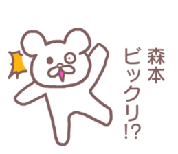 Sticker for Morimoto sticker #11931943