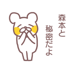 Sticker for Morimoto sticker #11931944