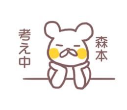 Sticker for Morimoto sticker #11931945