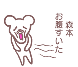 Sticker for Morimoto sticker #11931946