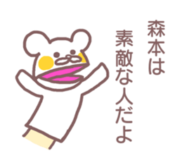 Sticker for Morimoto sticker #11931947