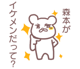 Sticker for Morimoto sticker #11931948