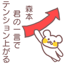 Sticker for Morimoto sticker #11931949