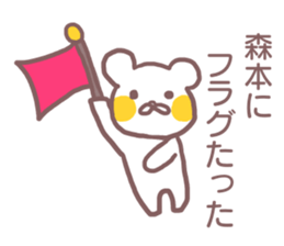 Sticker for Morimoto sticker #11931950