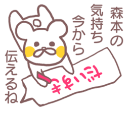 Sticker for Morimoto sticker #11931951