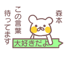 Sticker for Morimoto sticker #11931952