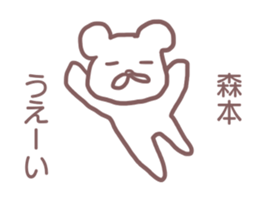 Sticker for Morimoto sticker #11931954