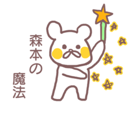 Sticker for Morimoto sticker #11931955