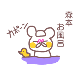 Sticker for Morimoto sticker #11931956