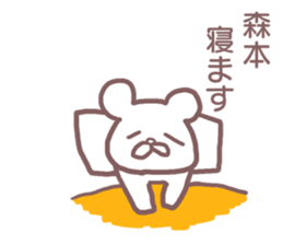 Sticker for Morimoto sticker #11931957