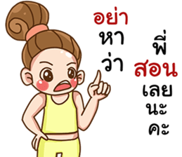 Single lady's life sticker #11932455