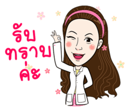 Lovely Kathy(Thai) sticker #11932775