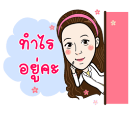 Lovely Kathy(Thai) sticker #11932776