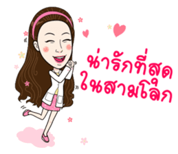 Lovely Kathy(Thai) sticker #11932799