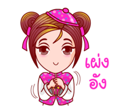 Gigi Teochew Chinese sticker #11932830