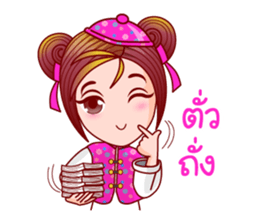 Gigi Teochew Chinese sticker #11932834