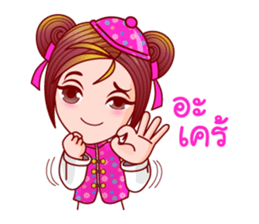 Gigi Teochew Chinese sticker #11932838