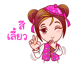 Gigi Teochew Chinese sticker #11932839