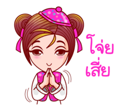 Gigi Teochew Chinese sticker #11932840
