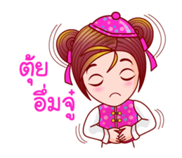 Gigi Teochew Chinese sticker #11932841