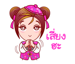 Gigi Teochew Chinese sticker #11932844