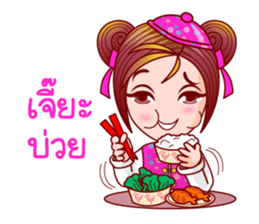 Gigi Teochew Chinese sticker #11932847