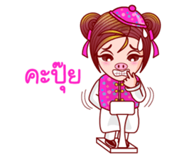 Gigi Teochew Chinese sticker #11932849