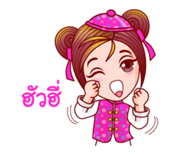 Gigi Teochew Chinese sticker #11932851