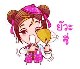 Gigi Teochew Chinese sticker #11932852