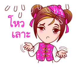 Gigi Teochew Chinese sticker #11932853