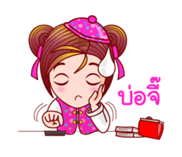 Gigi Teochew Chinese sticker #11932854