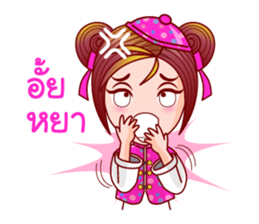 Gigi Teochew Chinese sticker #11932855