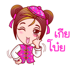 Gigi Teochew Chinese sticker #11932858