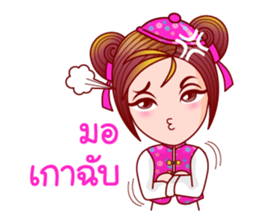 Gigi Teochew Chinese sticker #11932859