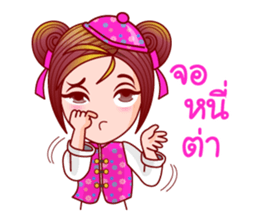 Gigi Teochew Chinese sticker #11932860