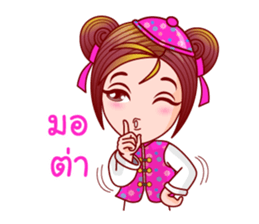 Gigi Teochew Chinese sticker #11932861