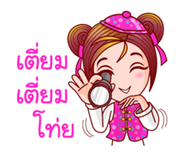 Gigi Teochew Chinese sticker #11932865